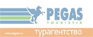 Пегас Туристик в Уфе